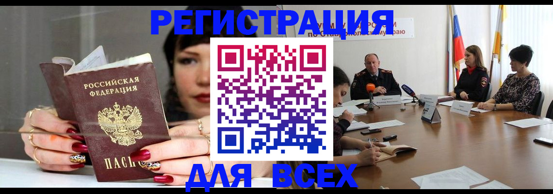 регистрация для дет. сада в Кизляре