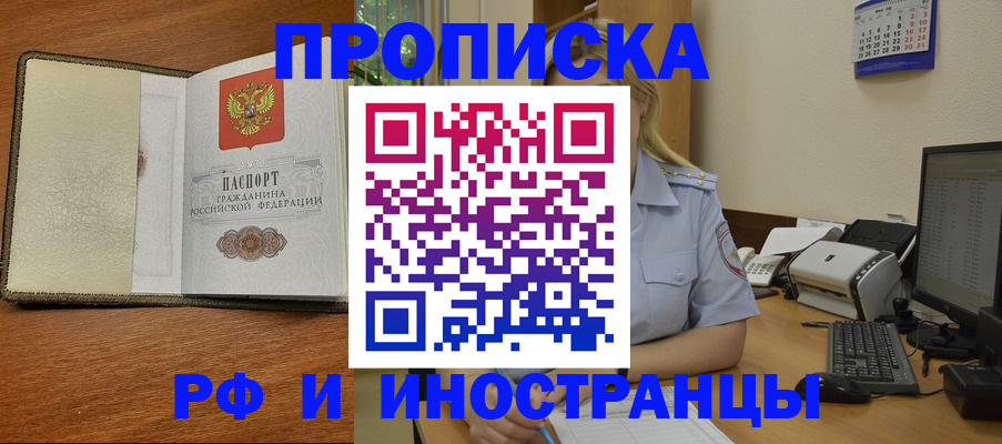 пропишу в квартире в Кизляре