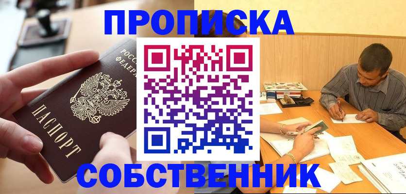 миграционный учет в Кизляре