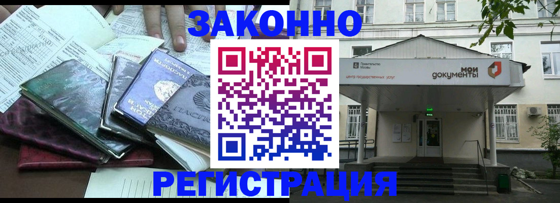 временная прописка в Кизляре